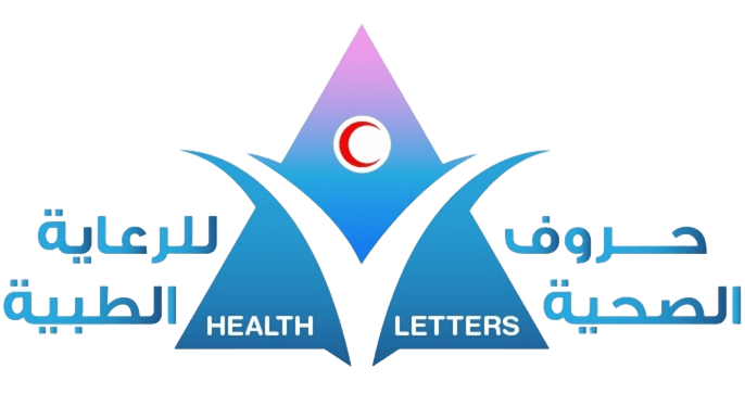 حروف الصحة